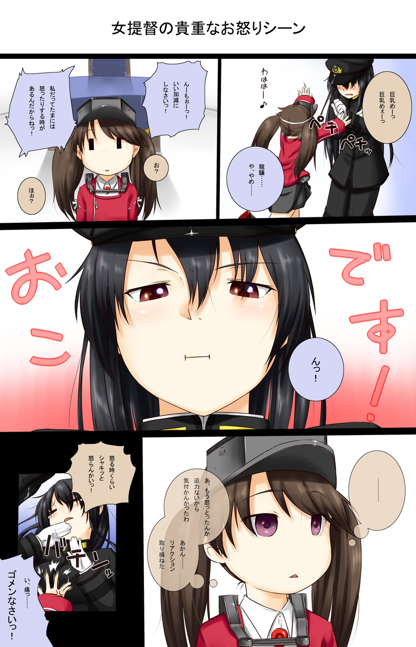 ryuujou, female admiral, and tatebayashi sakurako (kantai collection) drawn by niwatazumi