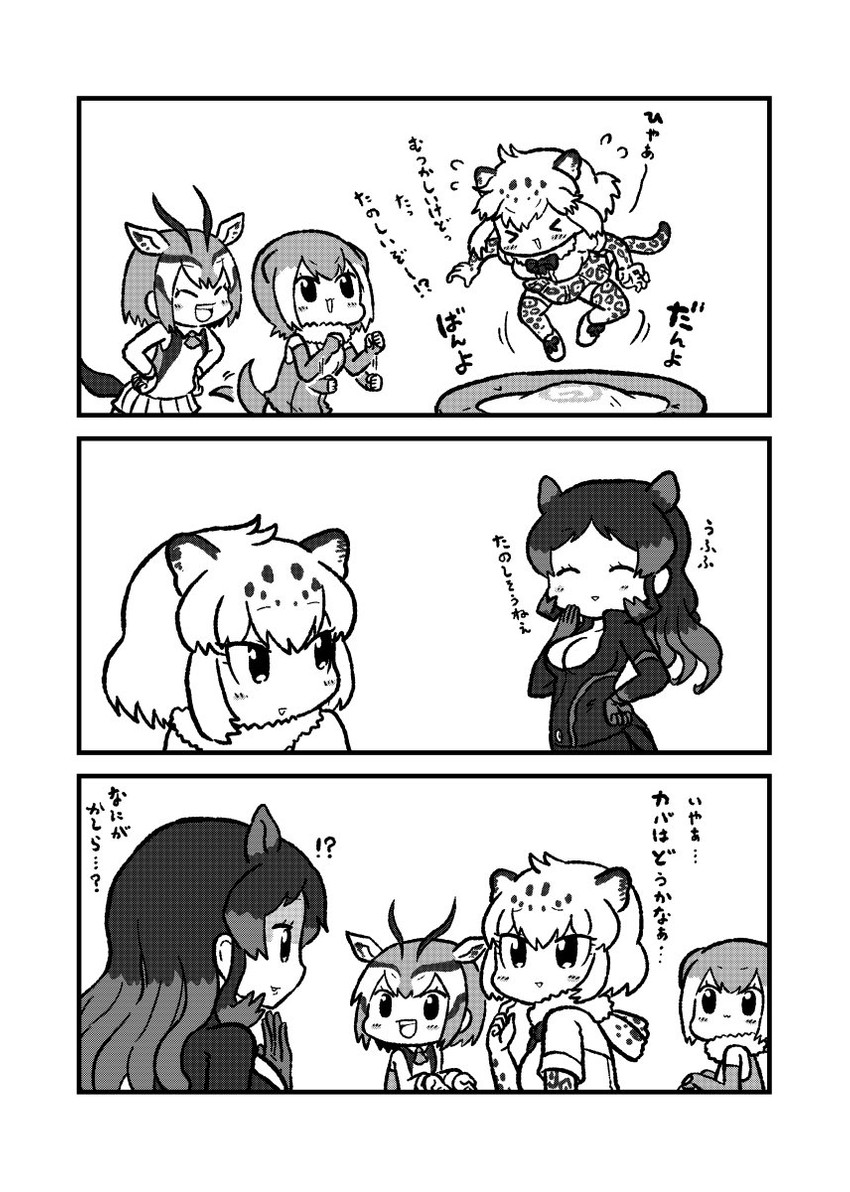 jaguar, small-clawed otter, hippopotamus, and thomson's gazelle (kemono friends and 1 more) drawn by kotobuki_(tiny_life)