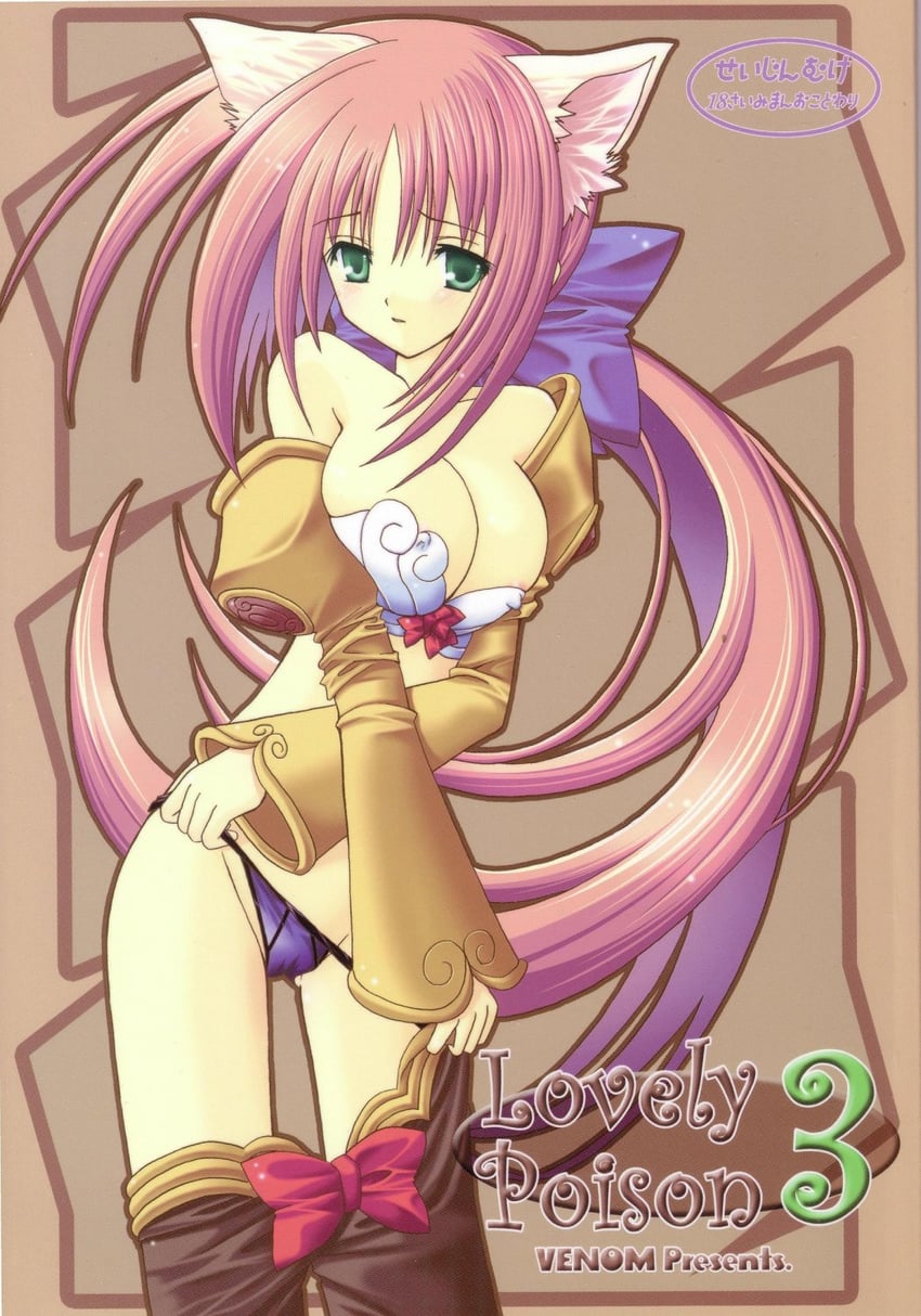 thief (ragnarok online) drawn by alto_seneka and rusty_soul