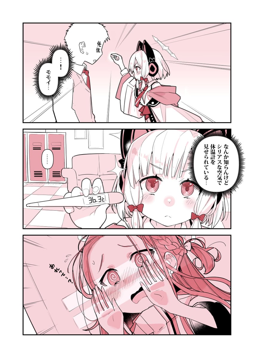 sensei, momoi, and yuzu (blue archive) drawn by salamander_(hop-step)