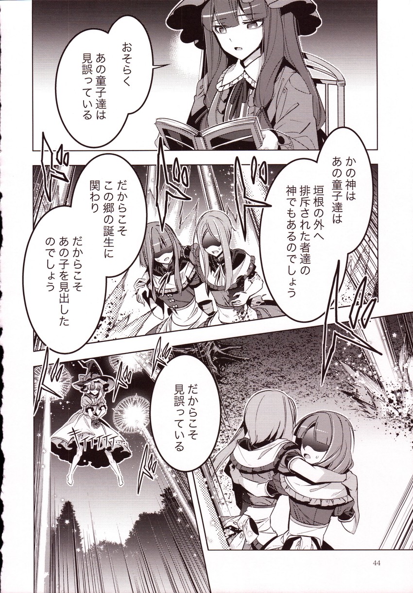 kirisame marisa, patchouli knowledge, nishida satono, and teireida mai (touhou) drawn by zounose