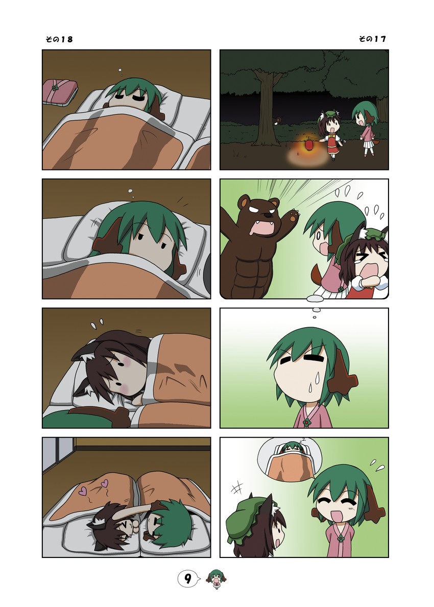 chen and kasodani kyouko (touhou) drawn by rakugaki-biyori