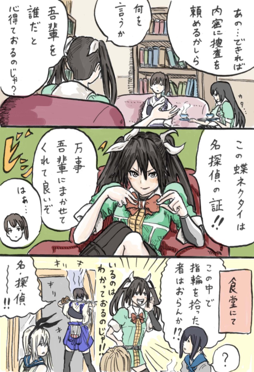 kaga, shimakaze, fubuki, tone, and chikuma (kantai collection) drawn by rooru_kyaabetsu