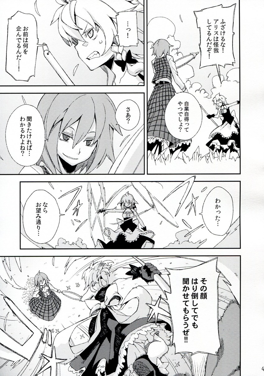 kirisame marisa and kazami yuuka (touhou) drawn by morino_hon