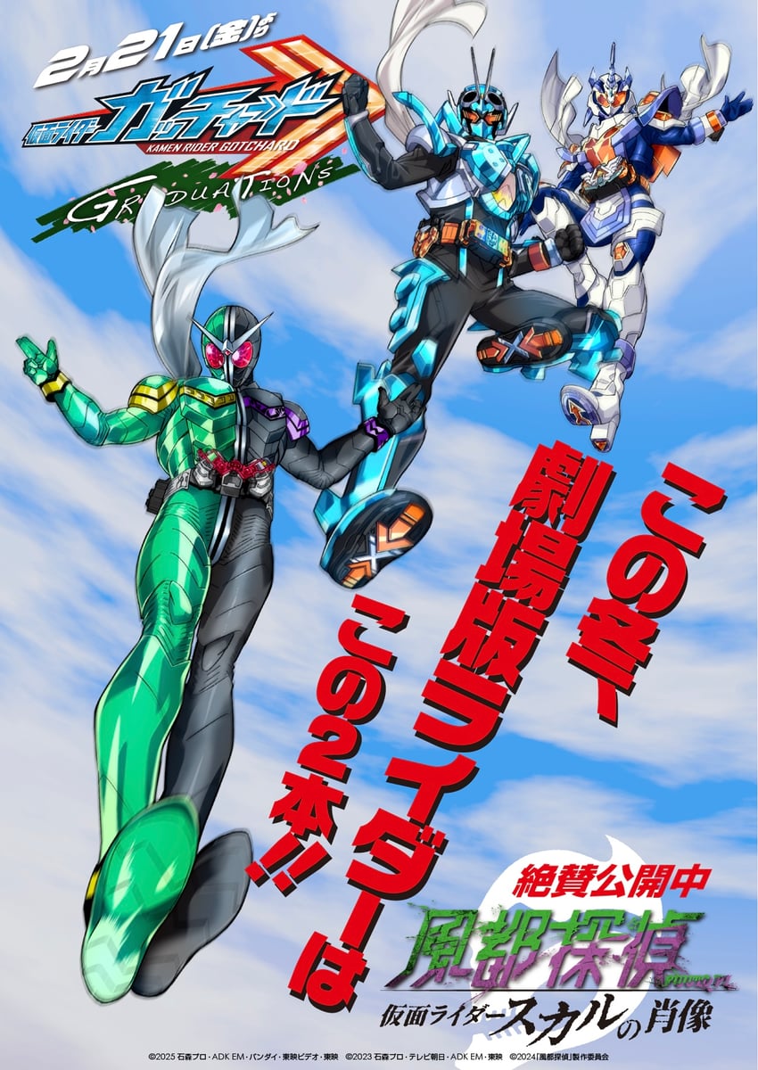 kamen rider double, kamen rider gotchard, and kamen rider majade (kamen rider and 3 more)