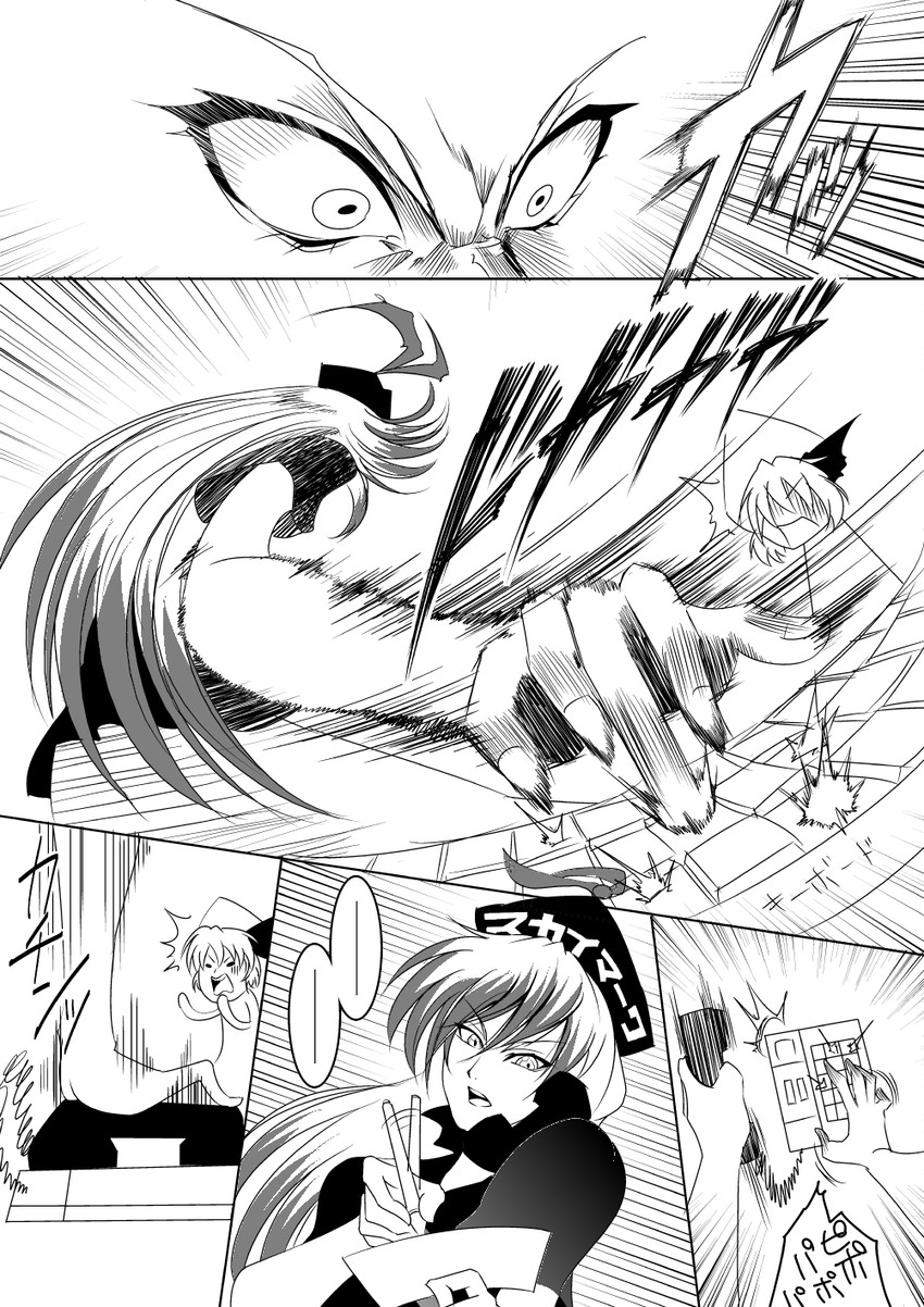 remilia scarlet and kamishirasawa keine (touhou) drawn by warugaki_(sk-ii)