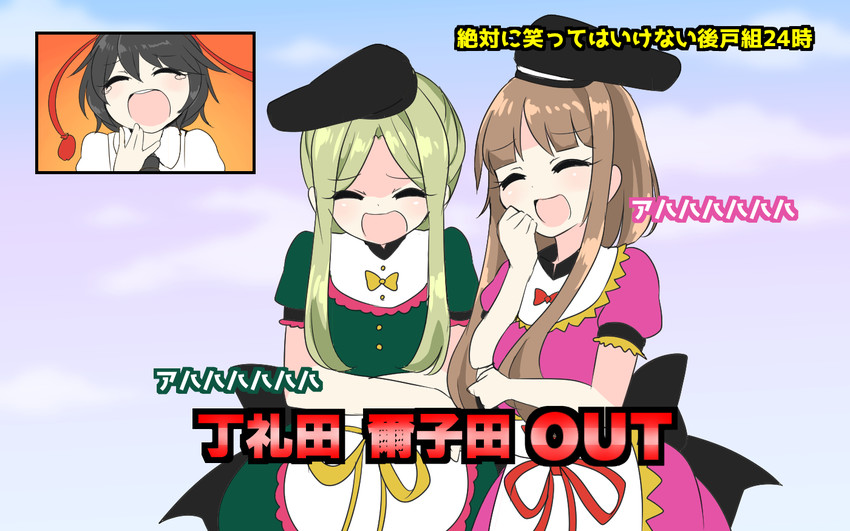 shameimaru aya, nishida satono, and teireida mai (touhou and 1 more) drawn by ougi_hina