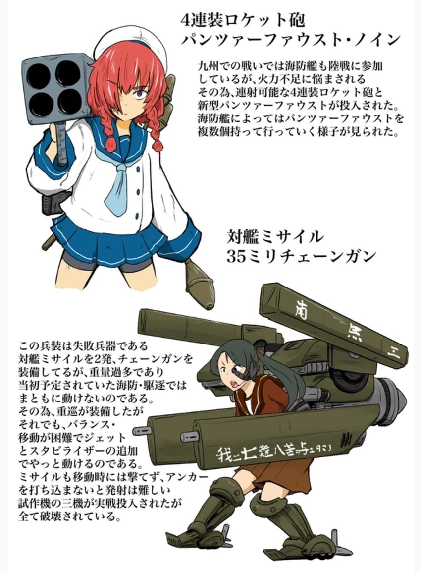etorofu and mikuma (kantai collection) drawn by daigorou_(42036928)