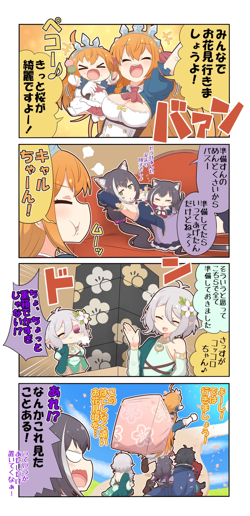 karyl, kokkoro, pecorine, yuuki, and illya (princess connect!) drawn by yuureidoushi_(yuurei6214)