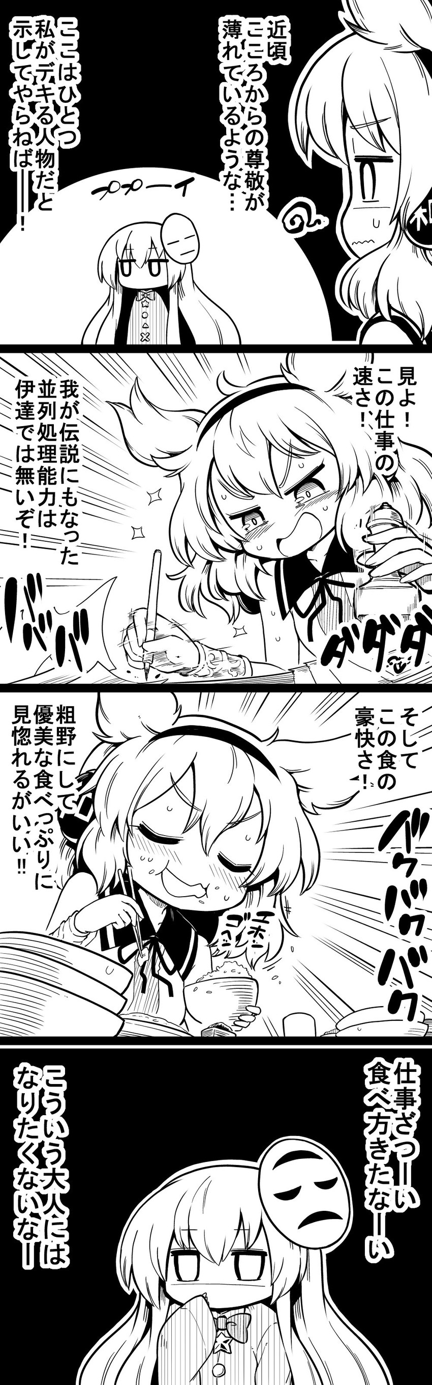 toyosatomimi no miko and hata no kokoro (touhou) drawn by futa_(nabezoko)