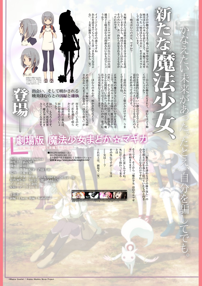 akemi homura, kaname madoka, miki sayaka, sakura kyoko, kyubey, and 1 more (mahou shoujo madoka magica)