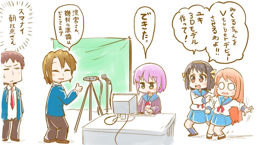 suzumiya haruhi, nagato yuki, asahina mikuru, kyon, and koizumi itsuki (suzumiya haruhi no yuuutsu) drawn by chamaji