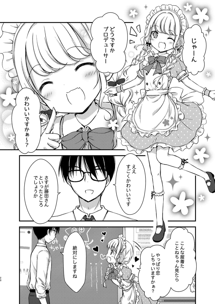 producer and fujita kotone (idolmaster and 1 more) drawn by nanase_miori