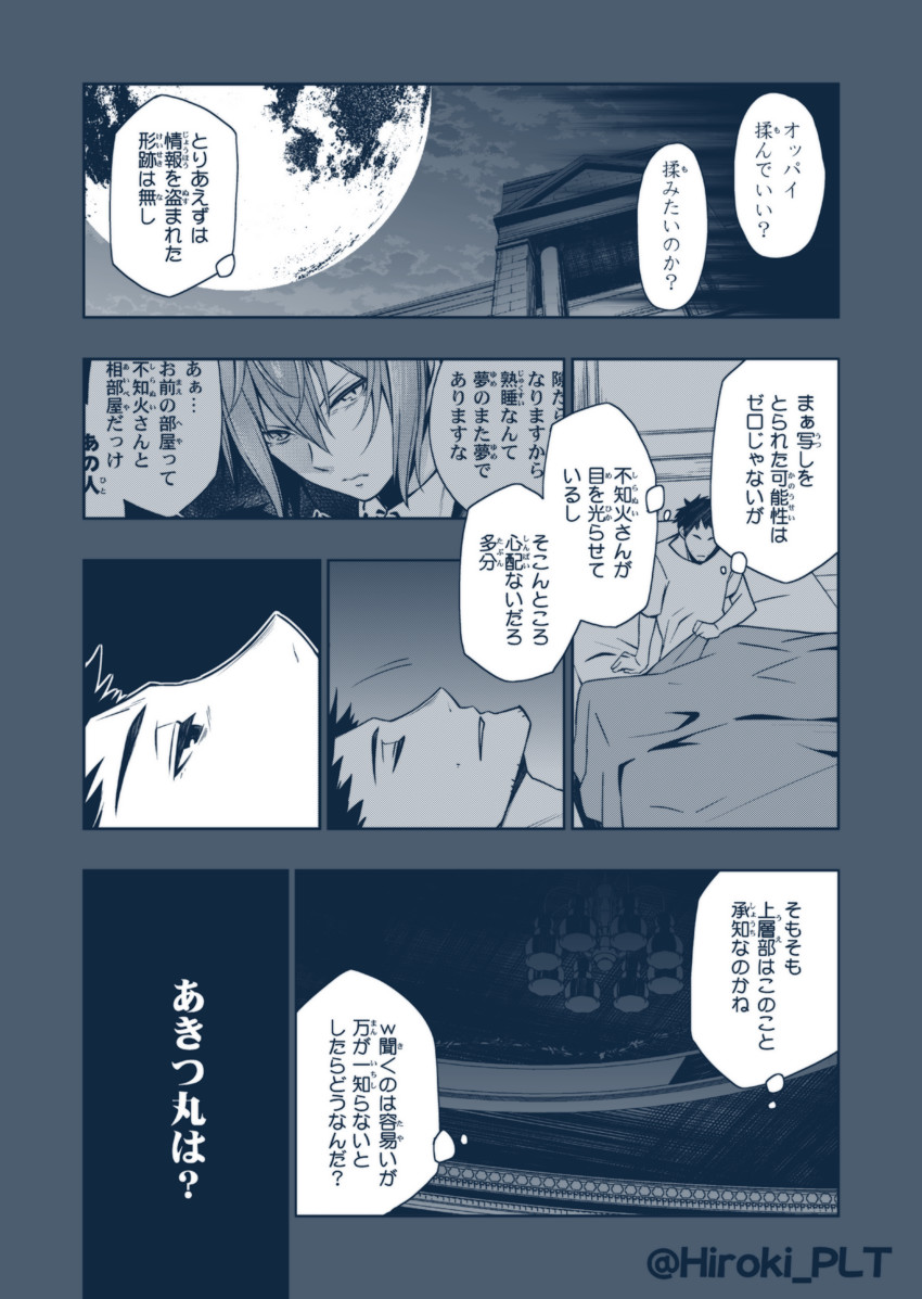 admiral and shiranui (kantai collection) drawn by ohara_hiroki