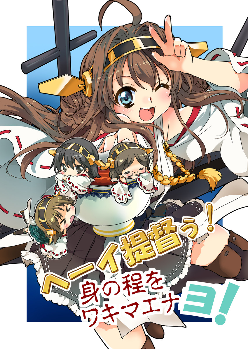 kongou, haruna, hiei, and kirishima (kantai collection) drawn by malino_(dream_maker)