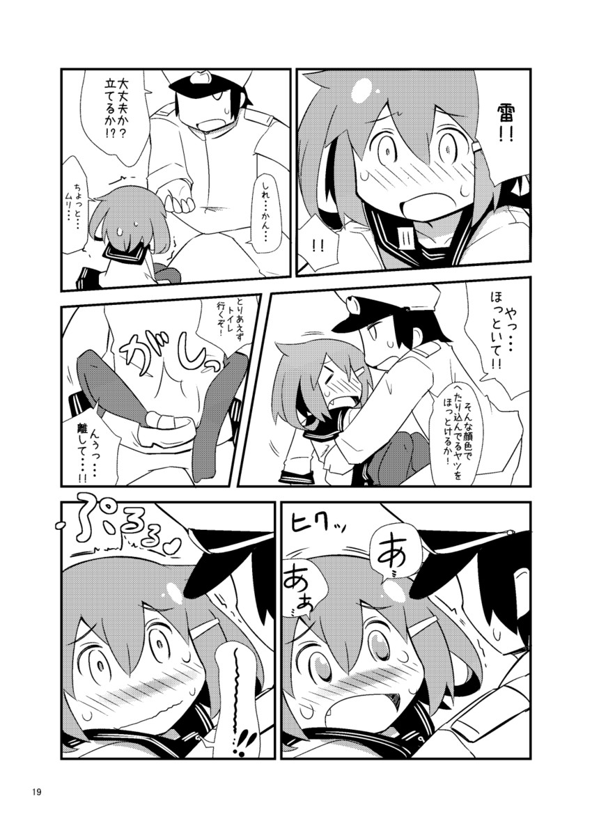 admiral and ikazuchi (kantai collection) drawn by hanomido