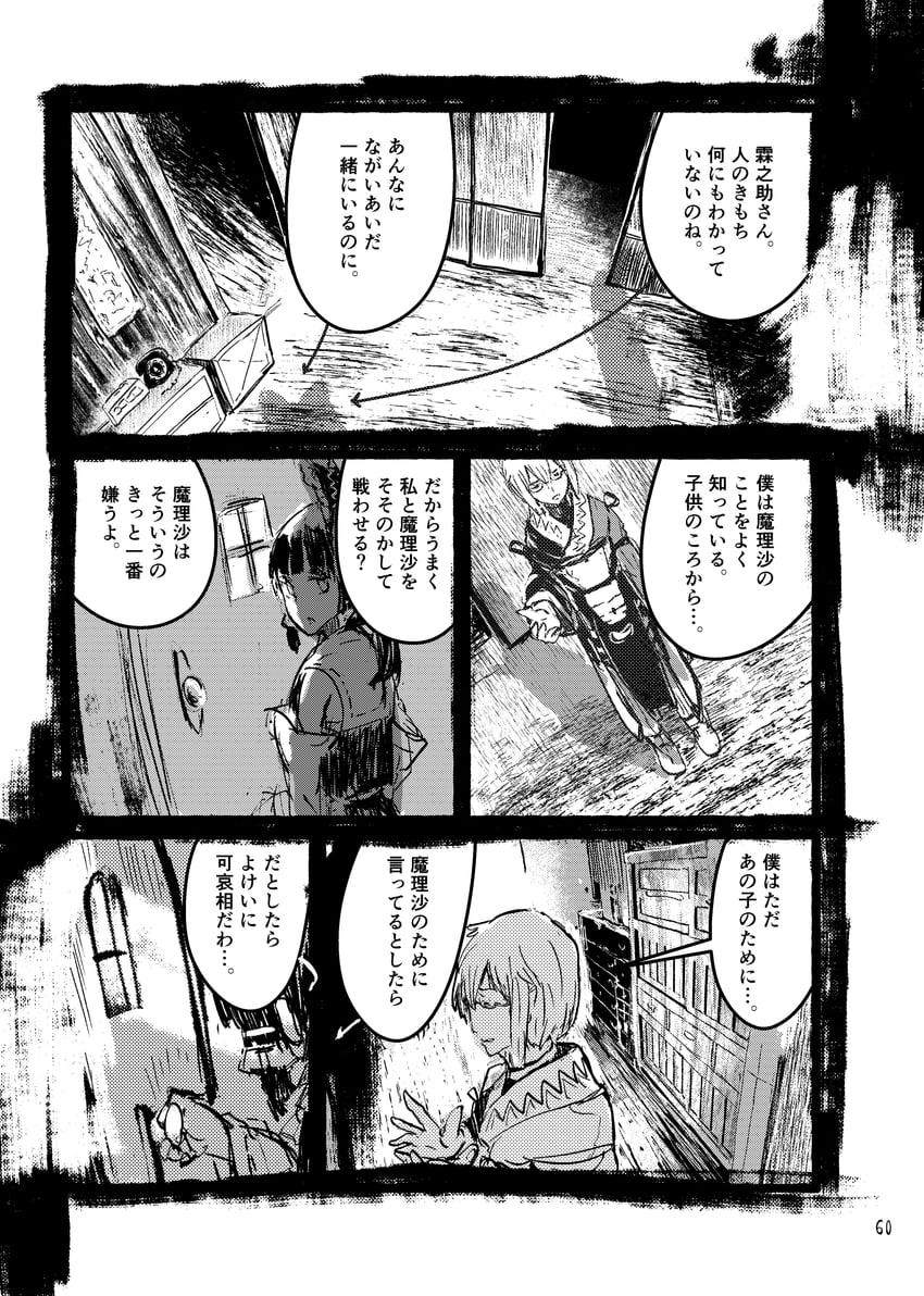 hakurei reimu and morichika rinnosuke (touhou) drawn by ashiyama_yoshinori