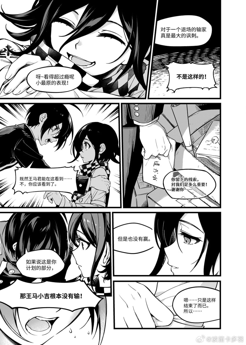 oma kokichi and saihara shuichi (danganronpa and 1 more) drawn by ewa_(seraphhuiyu)