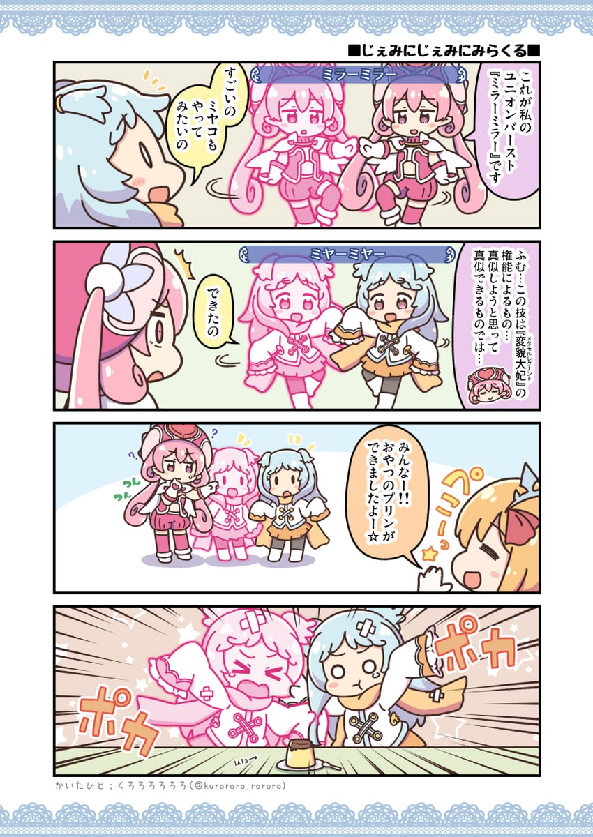 pecorine, neneka, and miyako (princess connect!) drawn by kurororo_rororo