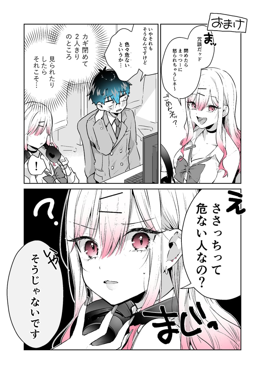 suzuki rion and sasaki raito (gal gamer ni homeraretai) drawn by geshumaro