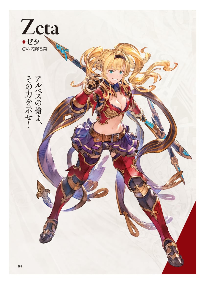 zeta (granblue fantasy and 1 more) drawn by minaba_hideo
