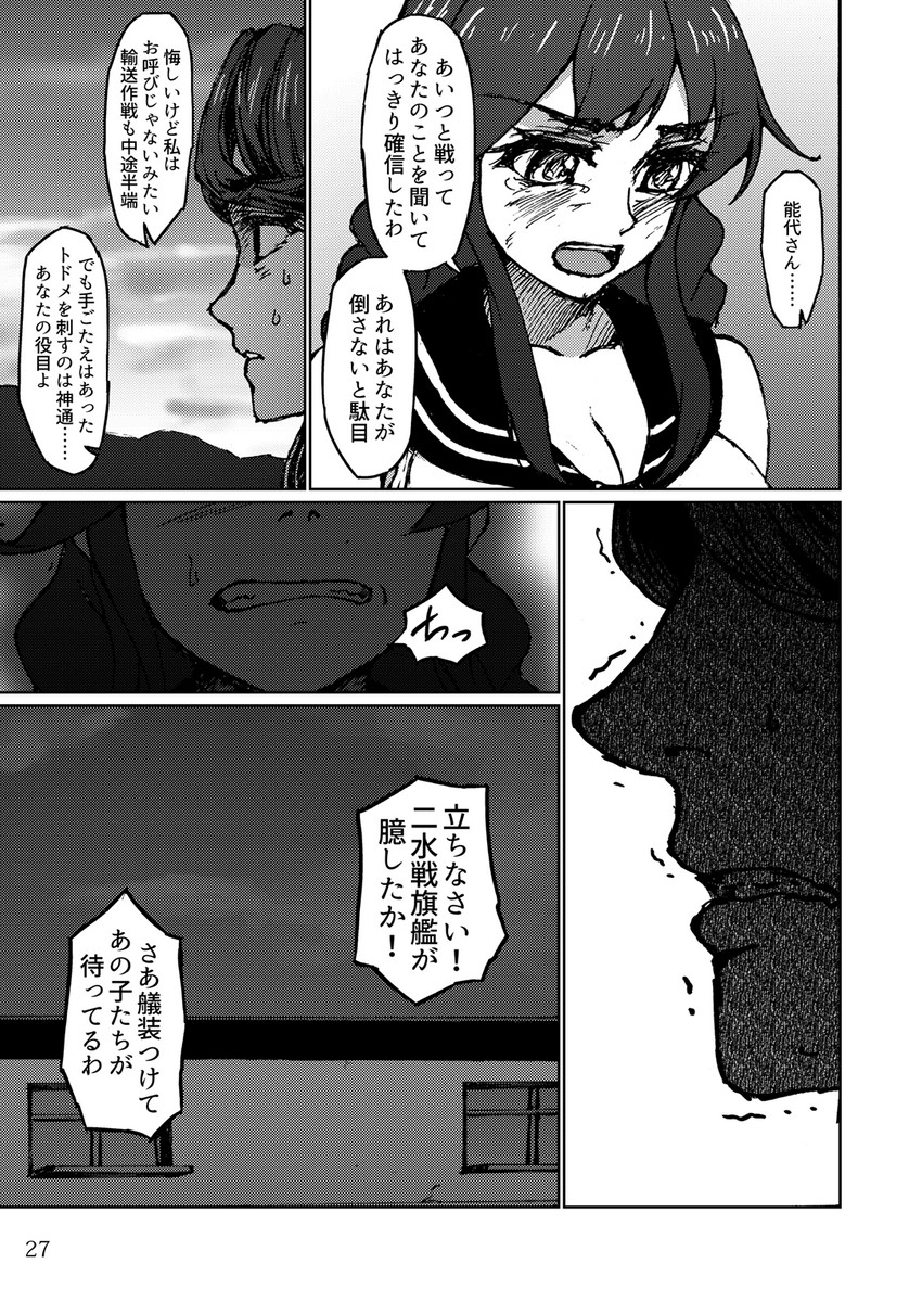 jintsuu and noshiro (kantai collection) drawn by arimura_yuu