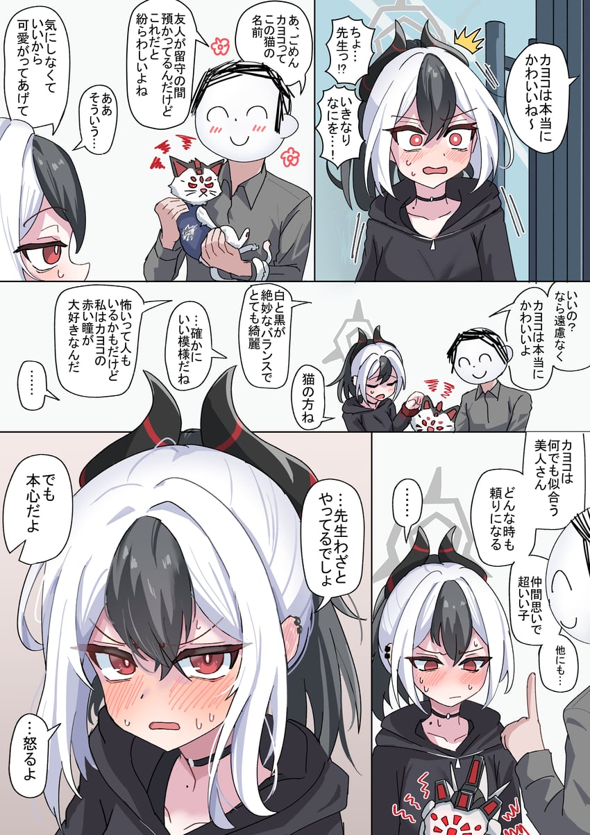 sensei, doodle sensei, kayoko, and scp-040-jp (blue archive and 1 more) drawn by kugi_baketu