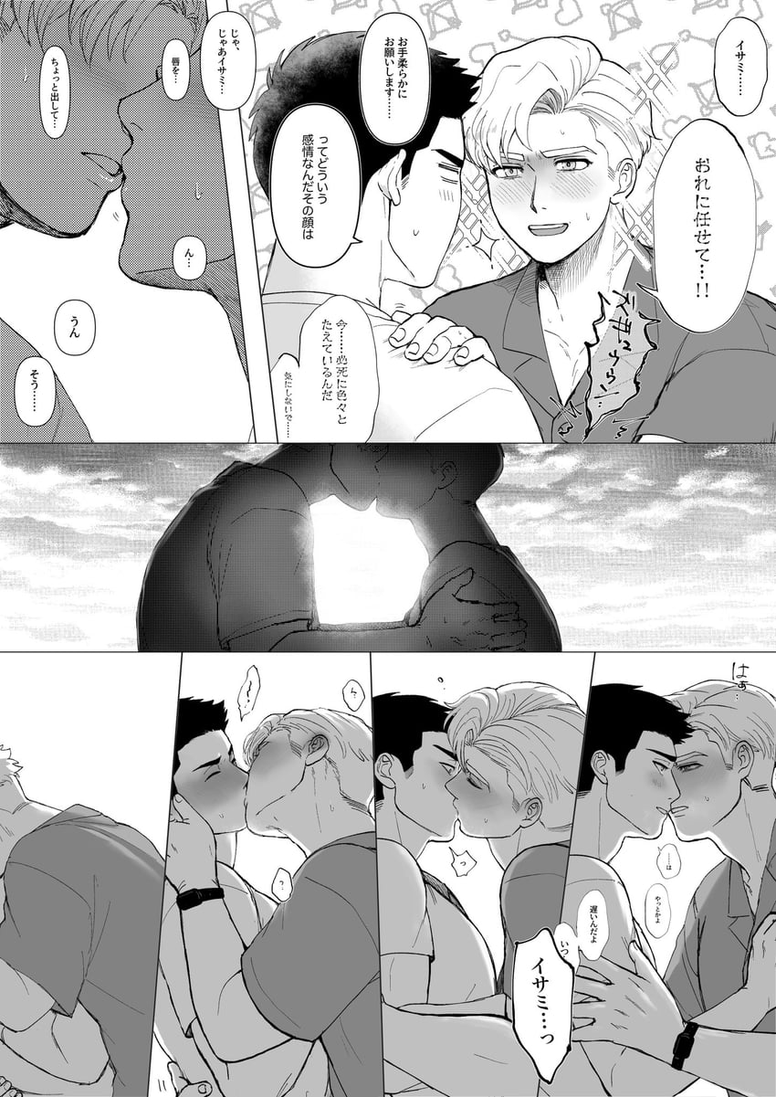 ao isami and lewis smith (yuuki bakuhatsu bang bravern) drawn by tsuzuku_(tms4_7)