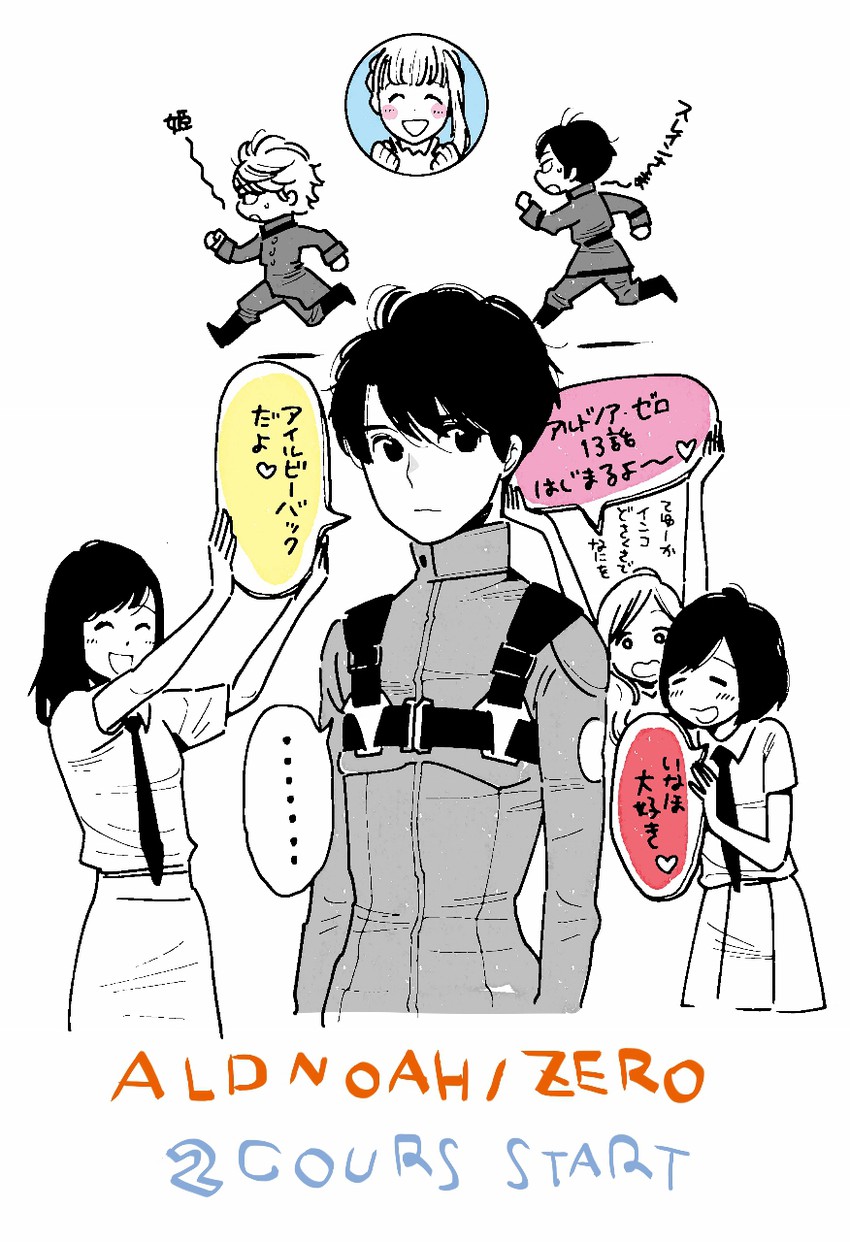 slaine troyard, kaizuka inaho, asseylum vers allusia, amifumi inko, kaizuka yuki, and 2 more (aldnoah.zero) drawn by shimura_takako