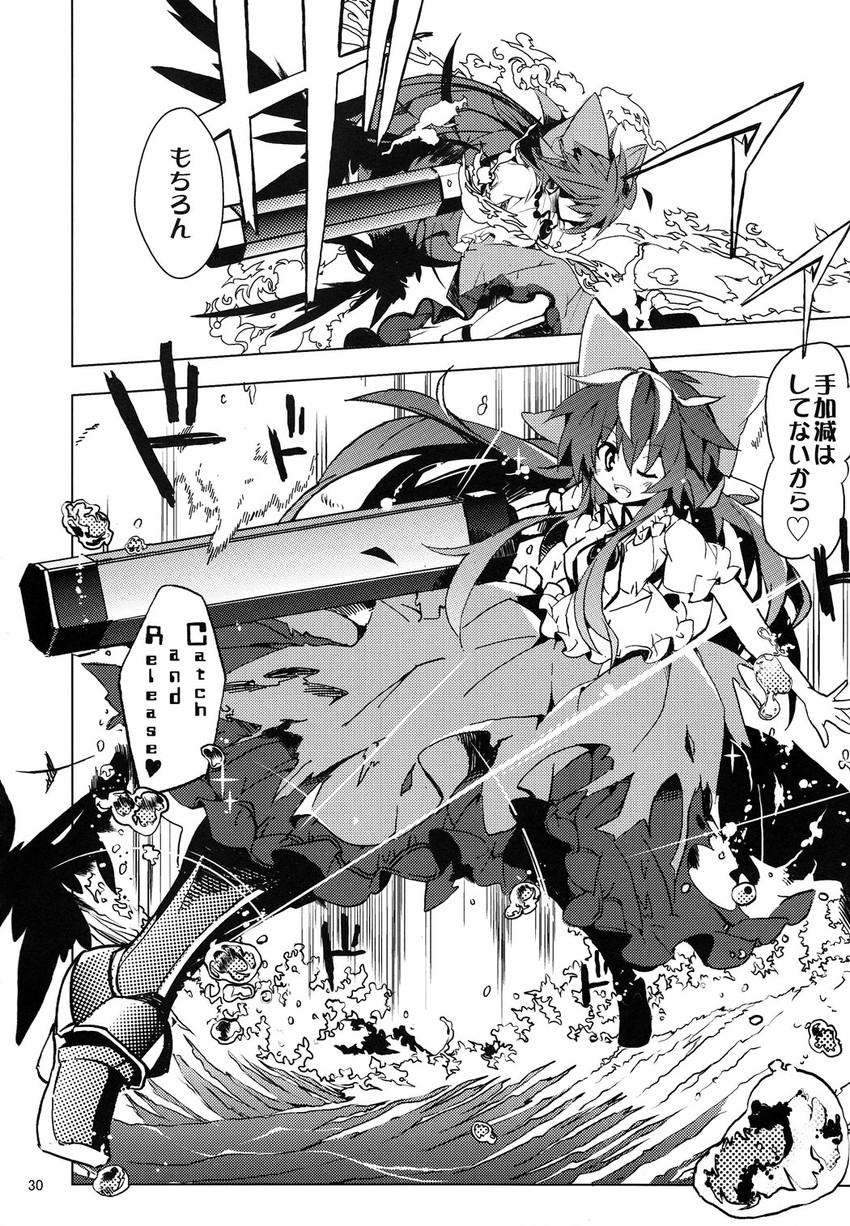 reiuji utsuho (touhou and 1 more) drawn by tomatomato_(tomato_kanzume)