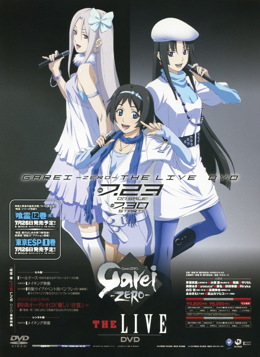 isayama yomi, tsuchimiya kagura, and isayama mei (ga-rei and 1 more)