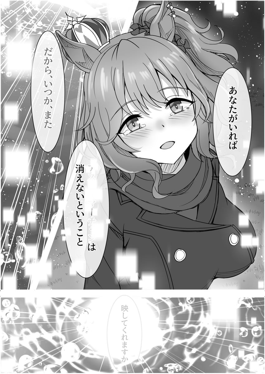aston machan (umamusume) drawn by zenrakishi