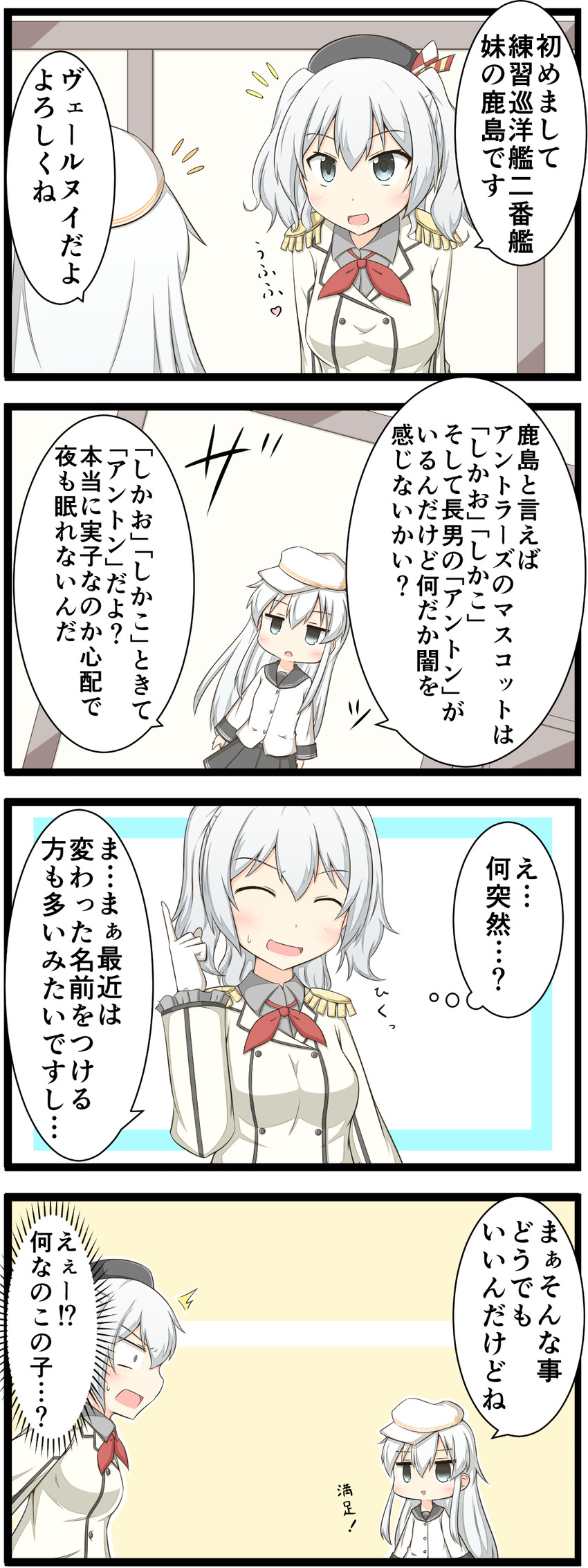 hibiki, kashima, and verniy (kantai collection) drawn by goma_(yoku_yatta_hou_jane)
