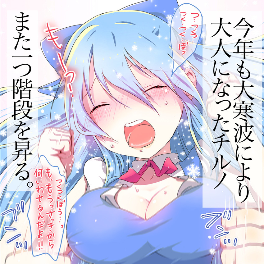 cirno (touhou) drawn by yamada_ranga