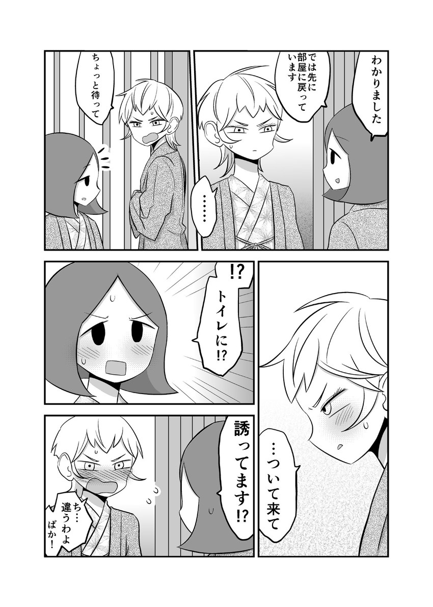 kamioka saki and tsuchiyamada mitsuko (original) drawn by mochi_au_lait