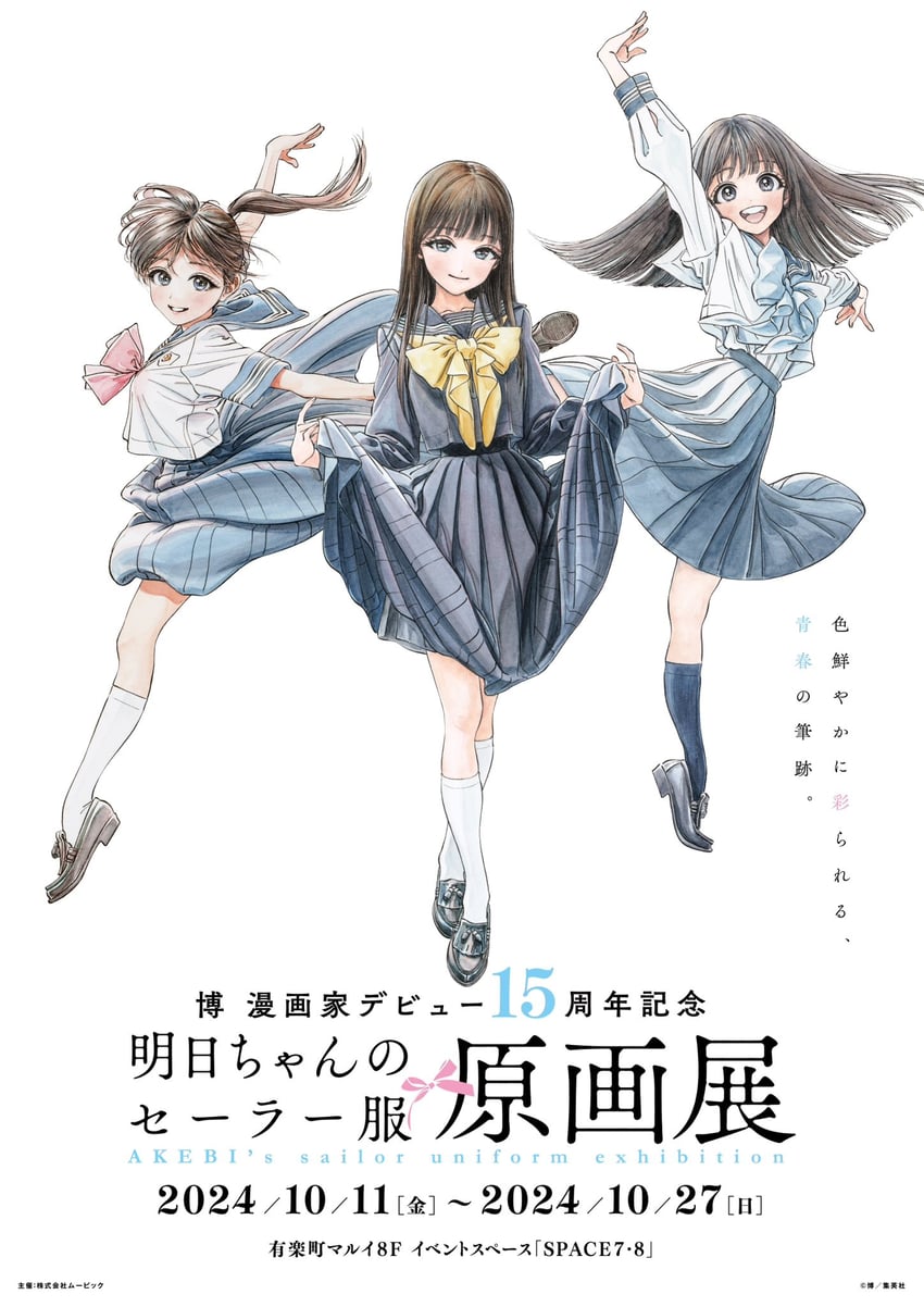 akebi komichi (akebi-chan no serafuku) drawn by hiro_(dismaless)