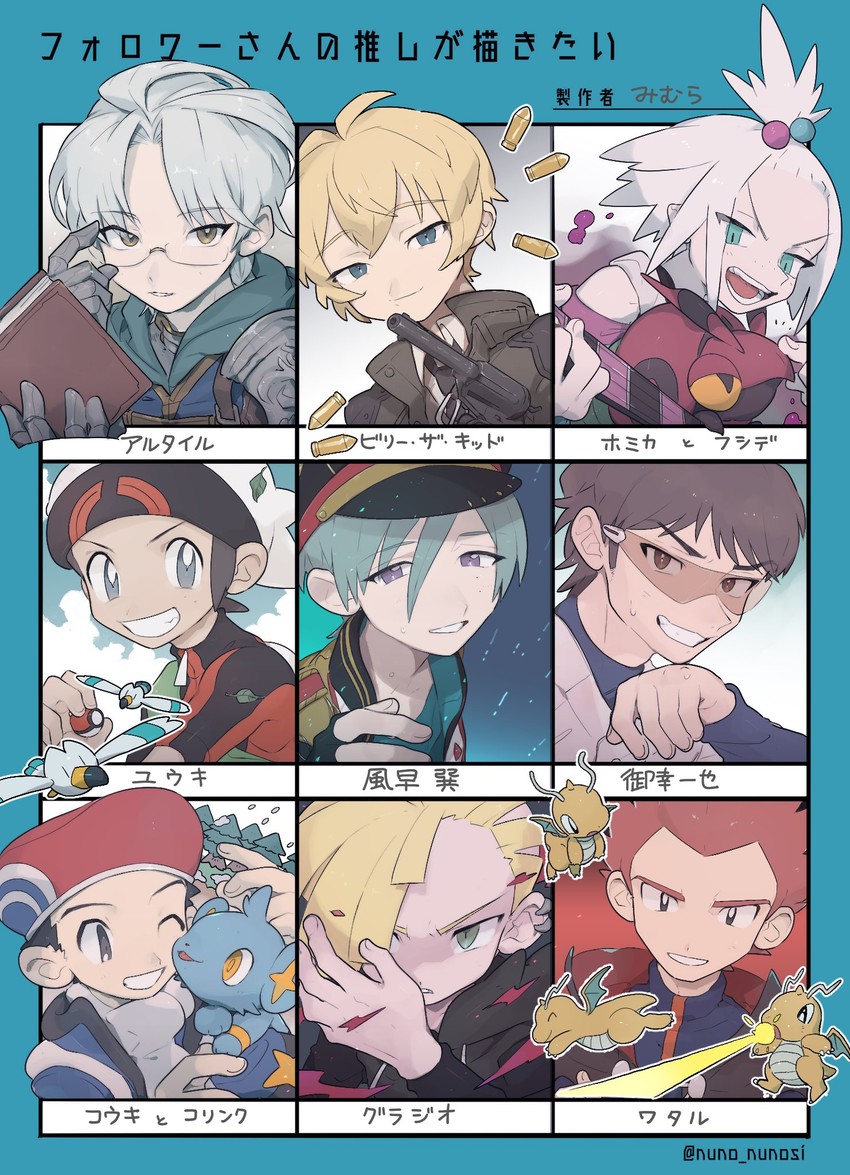brendan, gladion, lucas, dragonite, lance, and 8 more (fate and 11 more) drawn by mimura_(nnnnnnnnmoo)