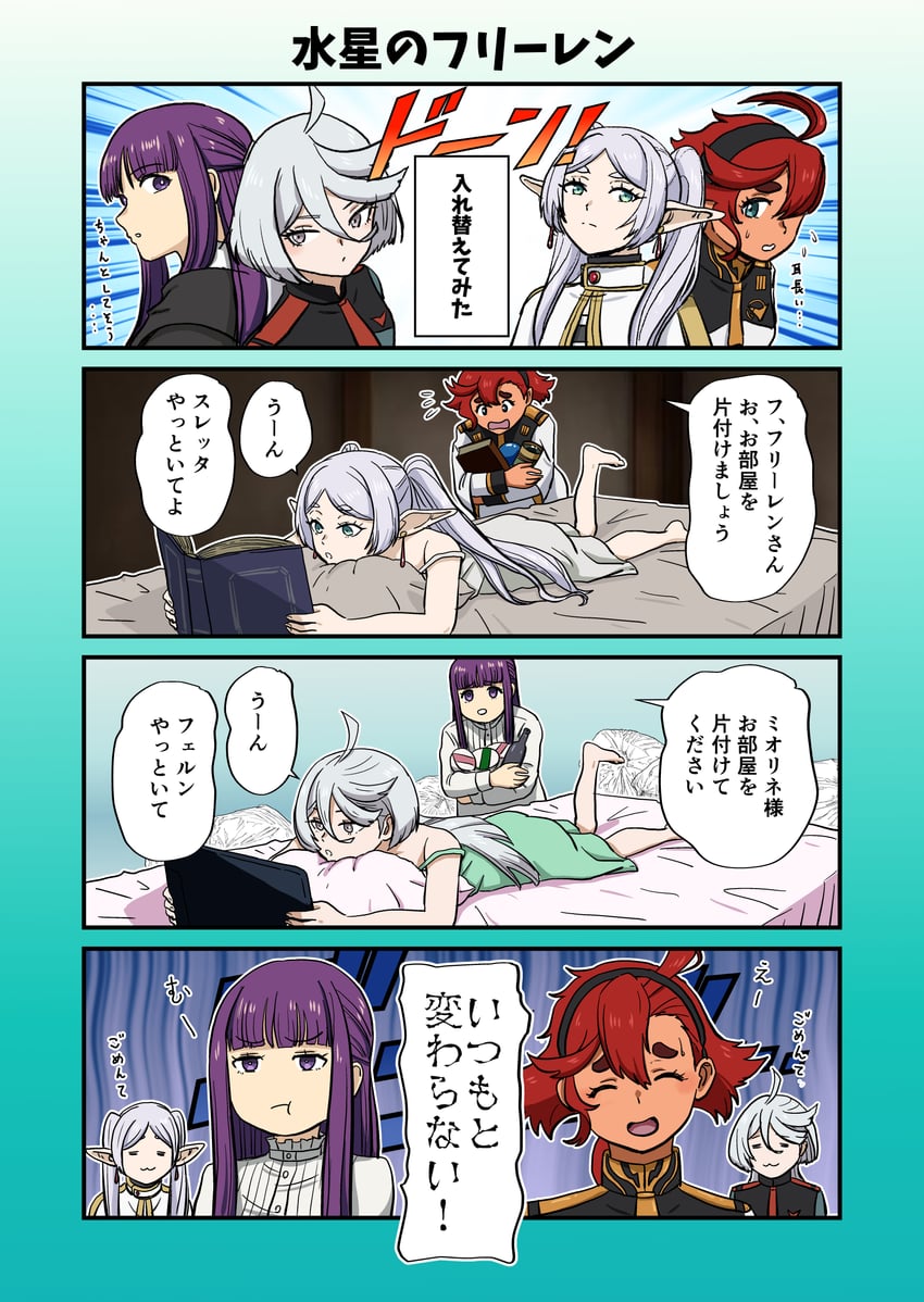 frieren, fern, suletta mercury, miorine rembran, and ichinose kana (gundam and 2 more) drawn by hirapapa