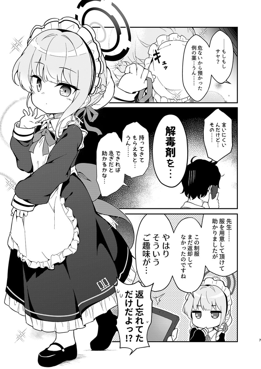 sensei and toki (blue archive and 1 more) drawn by baku-p