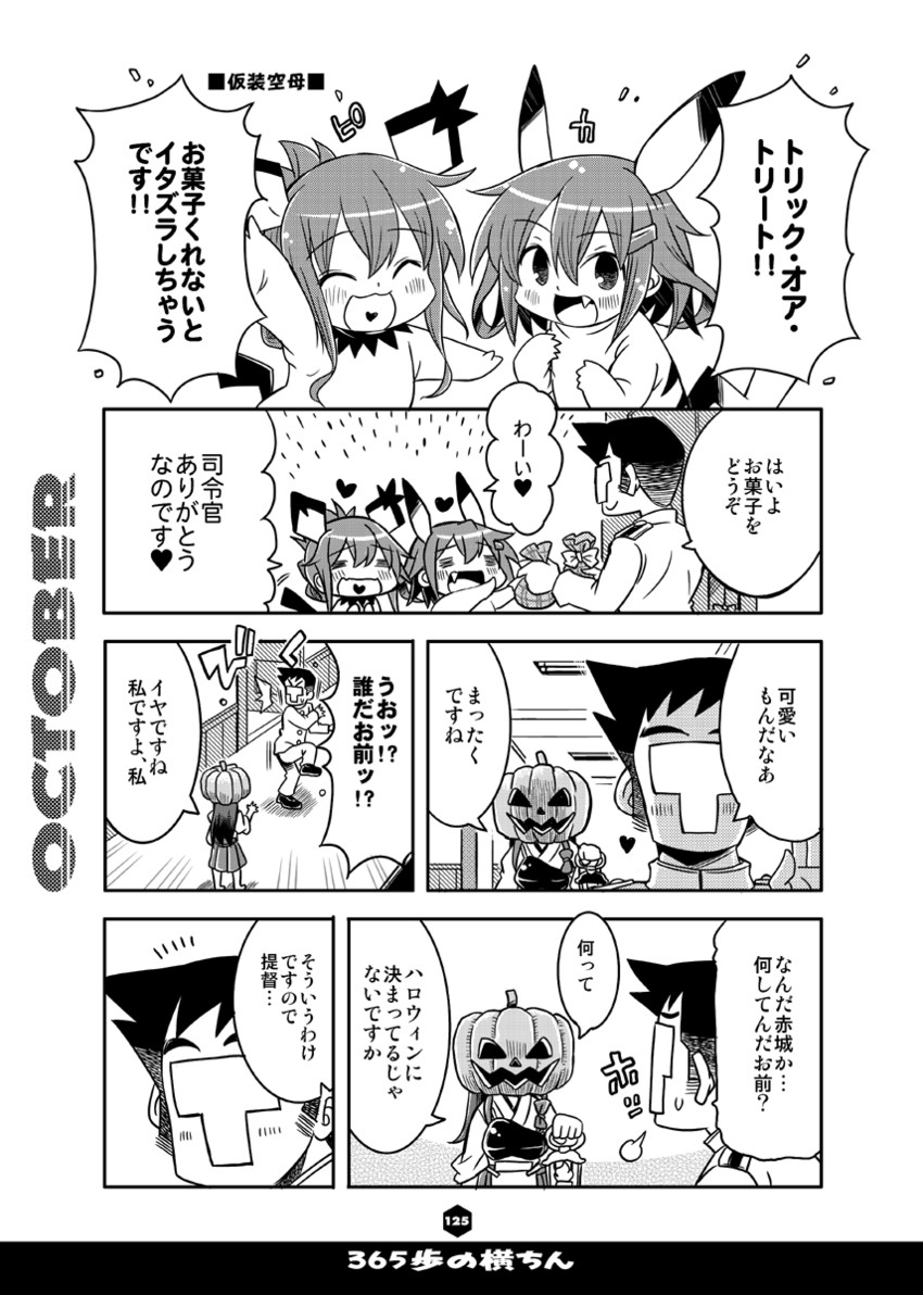 admiral, pikachu, inazuma, akagi, ikazuchi, and 1 more (kantai collection and 1 more) drawn by kurogane_gin