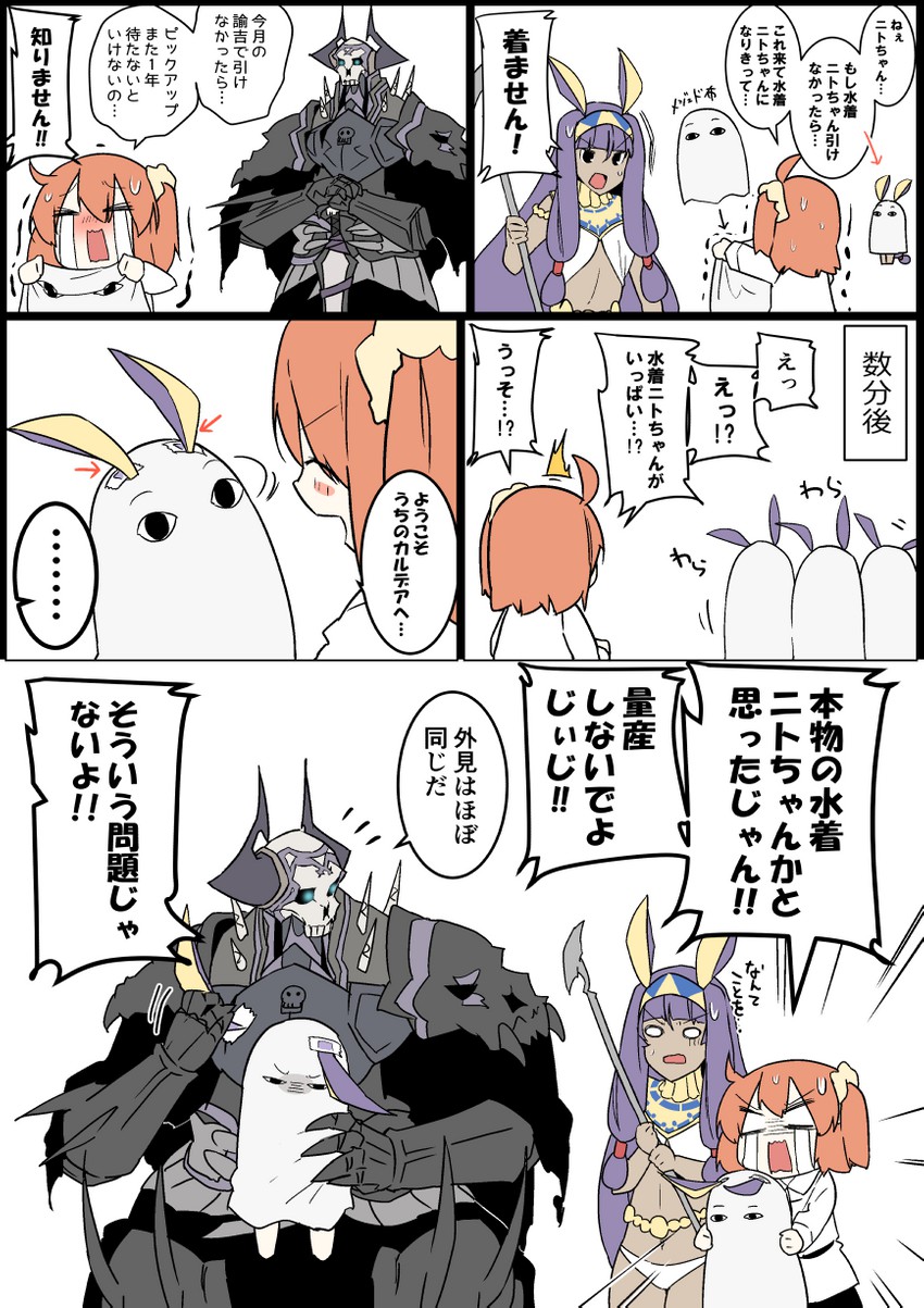 fujimaru ritsuka, nitocris, medjed, and king hassan (fate and 1 more) drawn by eiri_(eirri)