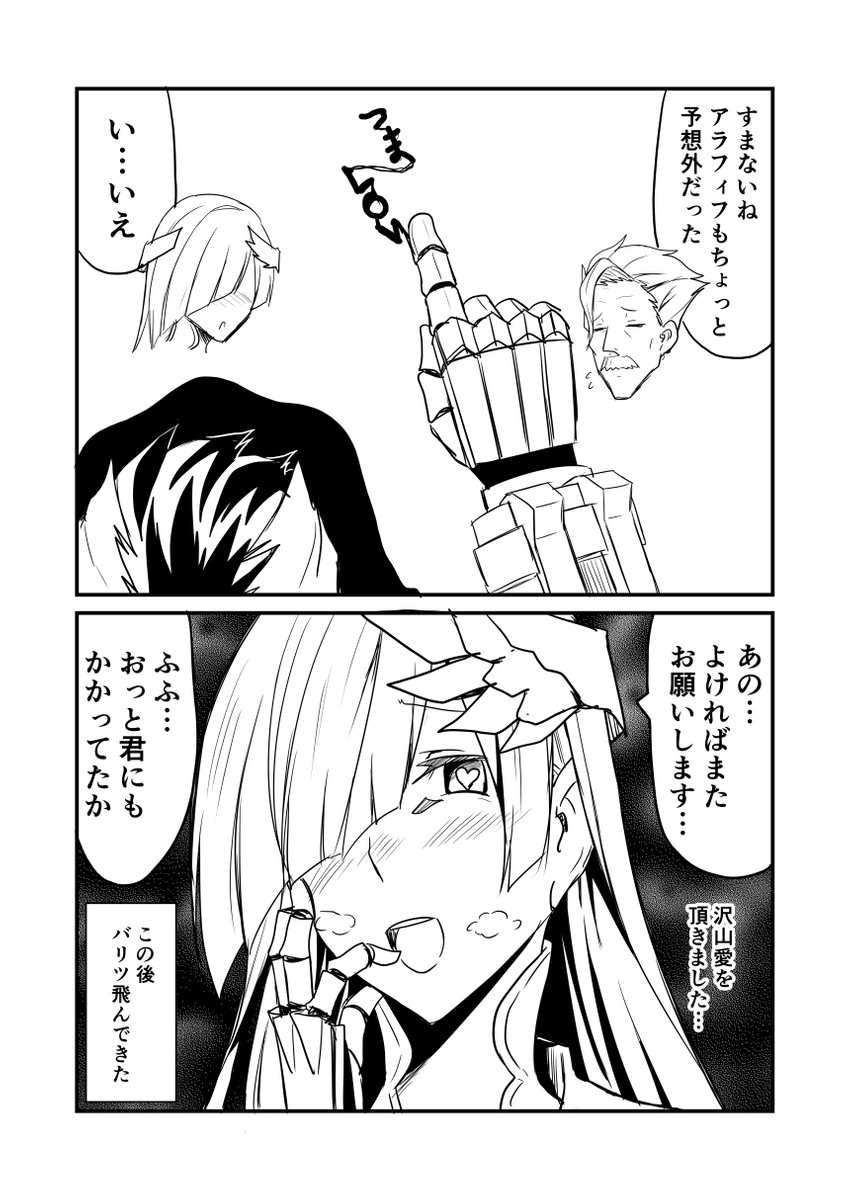 brynhild, james moriarty, and sigurd (fate and 3 more) drawn by ha_akabouzu