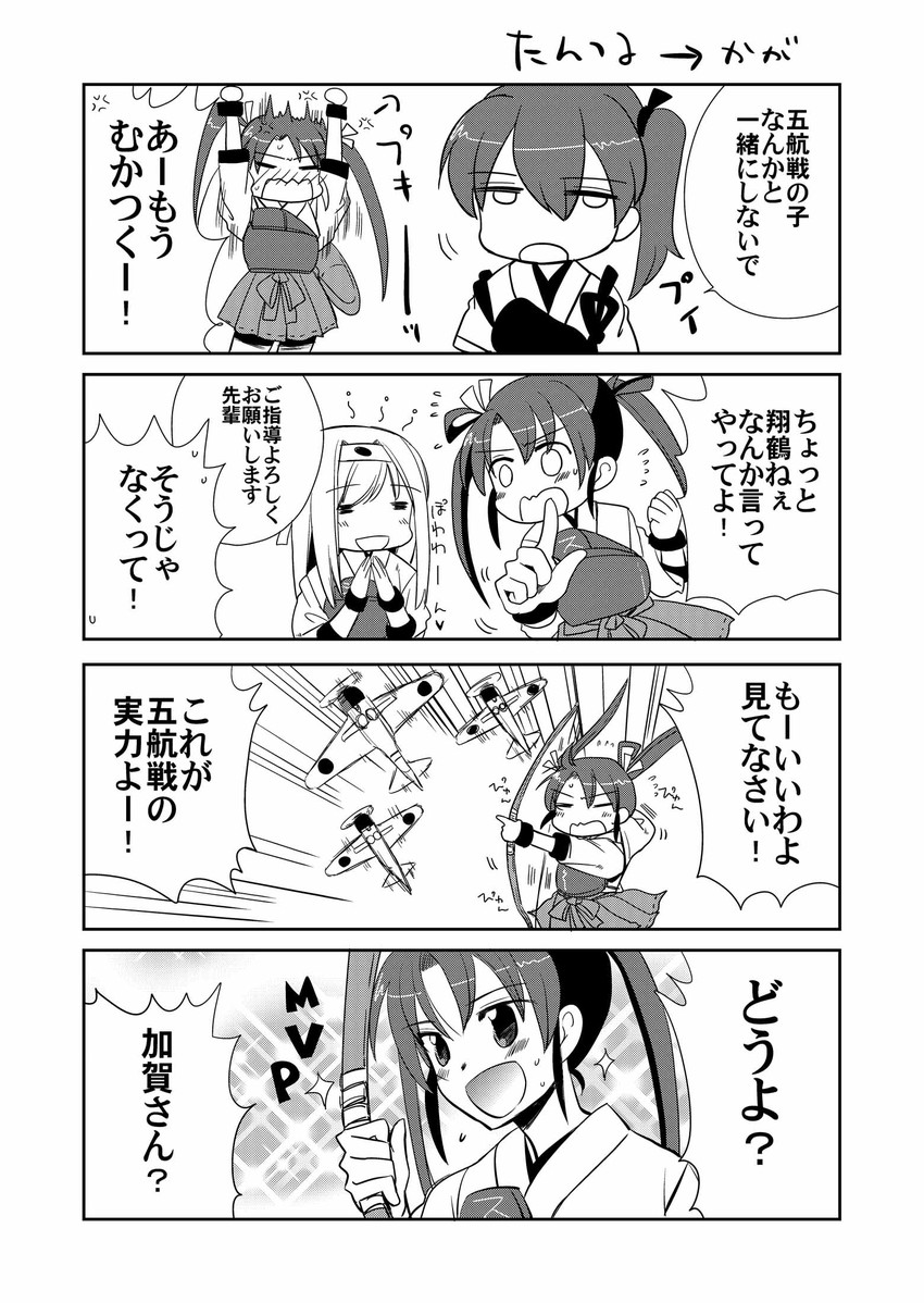 kaga, zuikaku, and shoukaku (kantai collection) drawn by sanpachishiki_(gyokusai-jima)