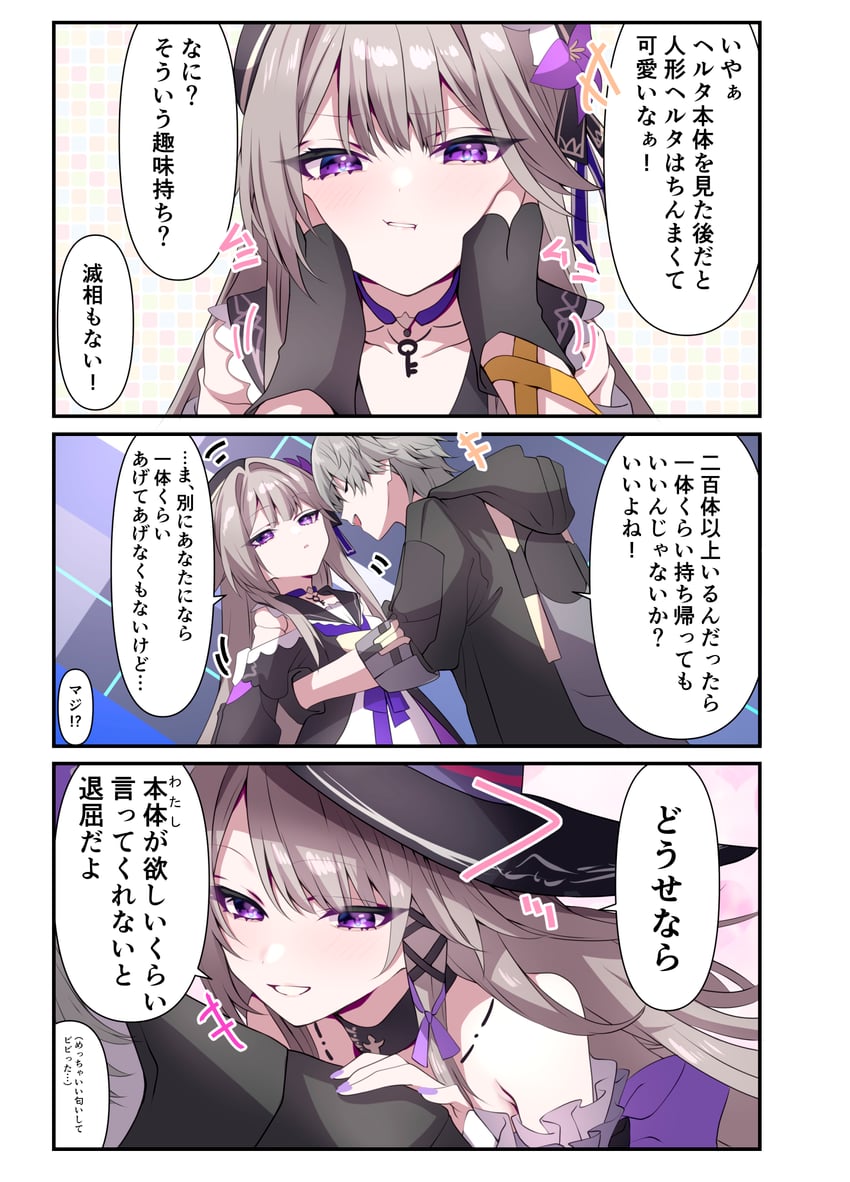 trailblazer, caelus, herta, and the herta (honkai and 1 more) drawn by tonomiya68