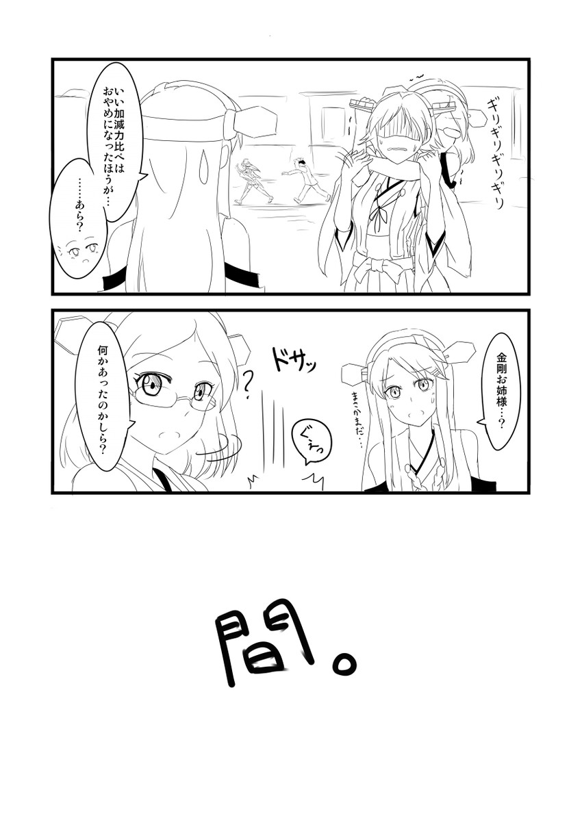 admiral, kongou, haruna, hiei, and kirishima (kantai collection) drawn by shigure_ryuunosuke