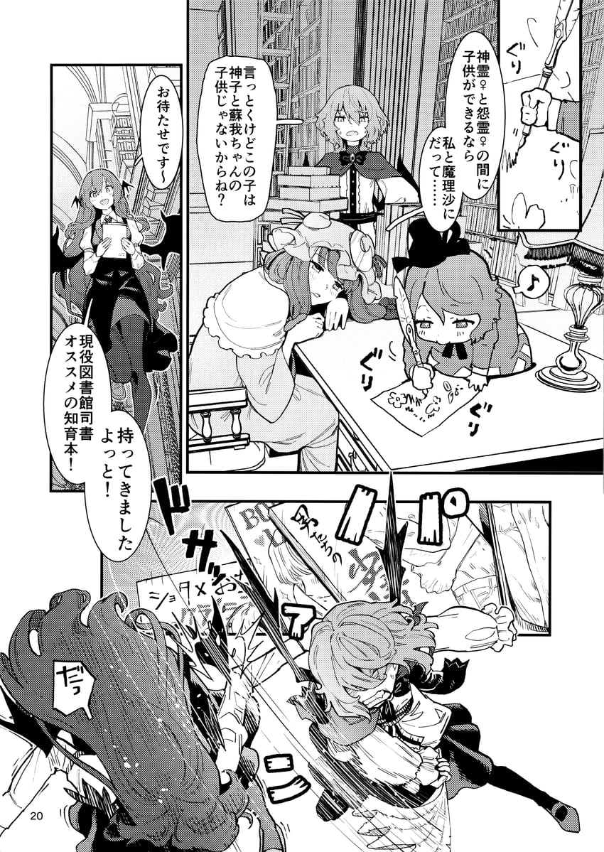 remilia scarlet, patchouli knowledge, koakuma, and soga no tojiko (touhou) drawn by kawayabug