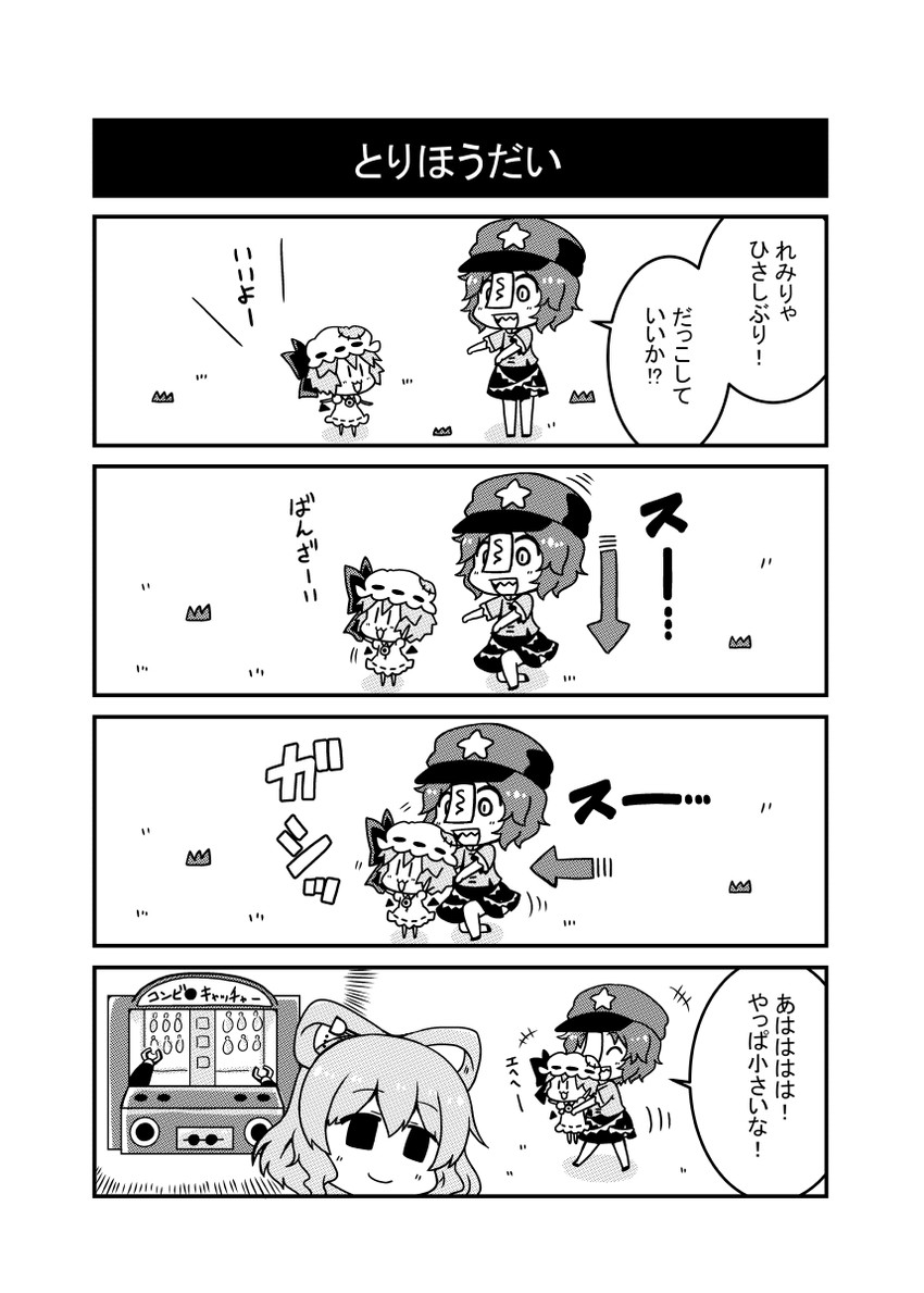 remilia scarlet, kaku seiga, and miyako yoshika (touhou) drawn by noai_nioshi