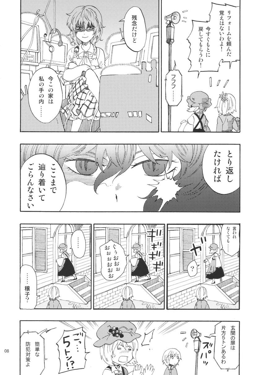 kazami yuuka, aki minoriko, and aki shizuha (touhou) drawn by charin