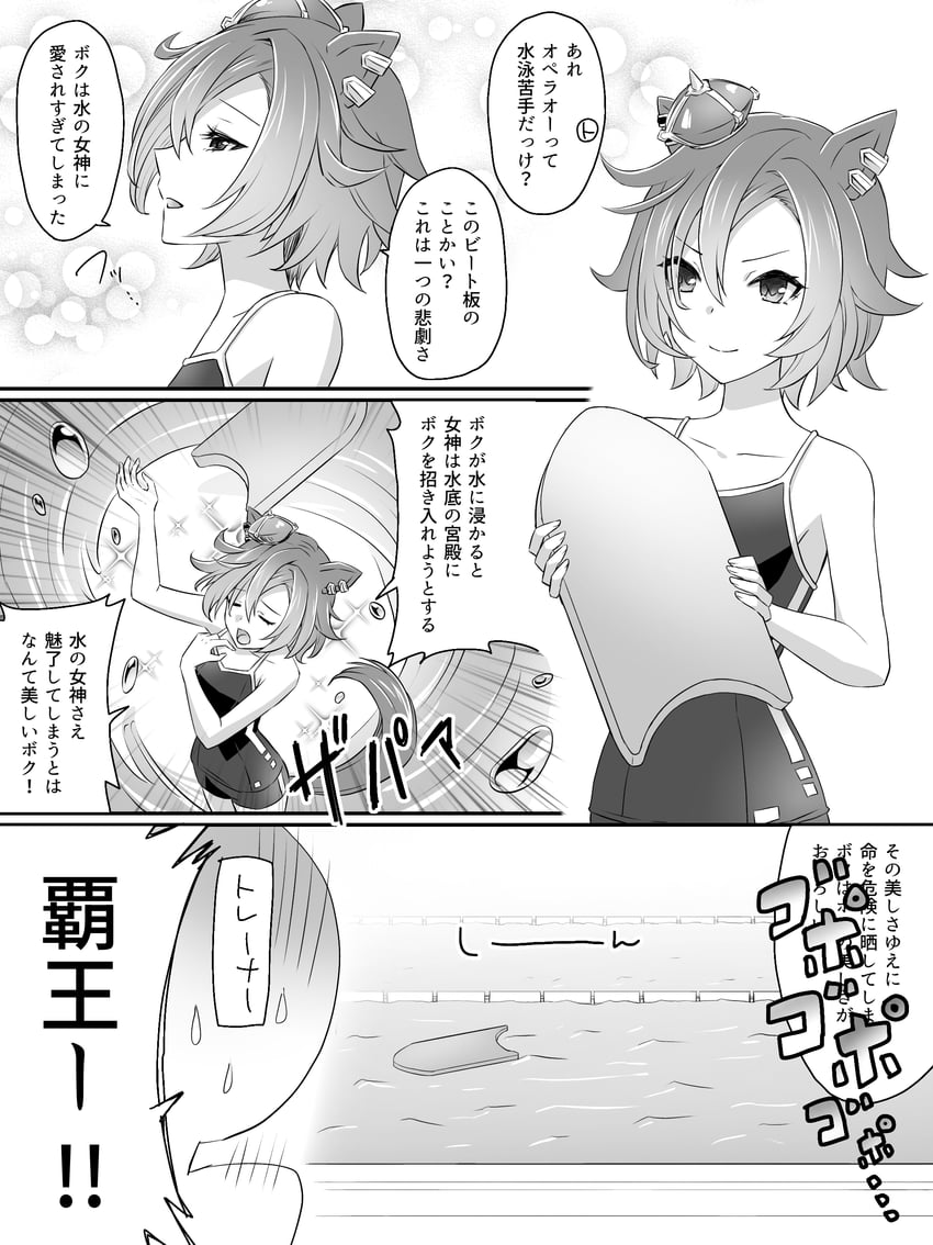 trainer and t.m. opera o (umamusume) drawn by loveloveknight