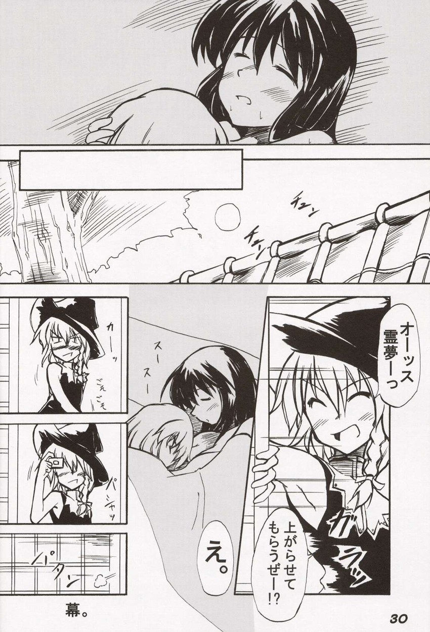 hakurei reimu, kirisame marisa, and remilia scarlet (touhou) drawn by hikawa_shou